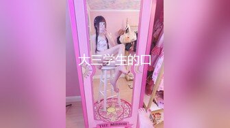 【新片速遞 】 新人妹子，大眼可爱黑色内衣，脱掉后露出极品粉色蝴蝶鲍鱼，手指抠逼自慰