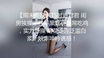 异装丝袜卡哇伊俩人妖舔乳撸管JJ对着嘴一顿操上位插屁眼就是深淫叫刺激