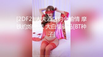 新晋探花精彩首场【去哪儿嫖一下】大二兼职学生妹，超清4K设备，少女胴体香艳诱人