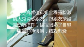 【AI换脸视频】彭十六 勾引姐夫激情性爱