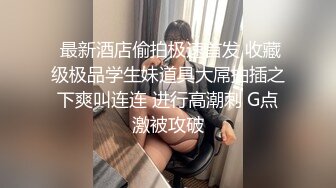 [福利版] 一群社会小痞子为了钱直播做爱,现在的年轻人发育真好