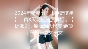 东北淫乱姐妹花，上演女女激情，一根肉棒插双穴，舌吻吃奶，过瘾娇喘！