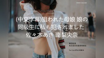 【新速片遞】 ♈♈♈很好看的美女，【spicylittlebunny】，气质好、衣品好，腰细屁股大~ 大尺度啪啪、口活一流！颜射、吞精[1.3G/MP4/28:39]