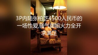 良家素人小模特『小鱼』全裸約拍被摄影师摸出水来开操 发骚爆操 舌功一绝 大量私拍