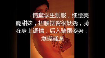 《贵在真实反差淫妻》露脸才是王道！推特网黄淫乱骚妻【吴小仙儿】私拍，绿帽癖老公找单男3P性爱内射露出相当精彩2 (1)