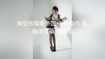 12/29最新 极品女医师爆裂黑丝鲜嫩白虎色气逼人跳蛋束缚控制VIP1196