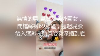 美女网红穿着丝袜直播炮机自慰