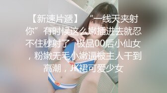 極品36D美少女尤物抖揉傲人雙峰掰玩粉穴淫語挑逗／豐臀巨乳孕婦勾引外賣小夥互舔激烈啪啪白漿四溢等 10V