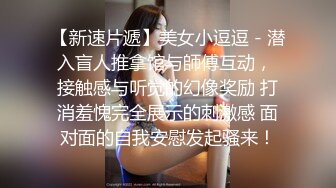 【震撼双飞❤️推特巨乳】Z杯网红女神『悠悠』与H杯巨乳女神『陈若初』合体 两对极品巨乳 舔香蕉诱惑 高清720P原版