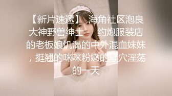 极品嫩模周琪乐儿风骚姐妹花大尺度私拍流出 极品爆乳 超美翘挺