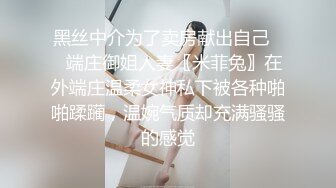 媚黑合集~美国黑人博主【Dickdrainers】约遍全美VIP视频合集【291V】 (421)