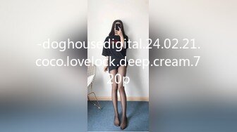 -doghousedigital.24.02.21.coco.lovelock.deep.cream.720p