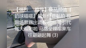 露脸清纯反差眼镜娘✿小情侣私拍泄密流出，超极品清纯眼镜娘小学妹被大鸡巴哥哥无套爆插内射，精液流出超淫荡