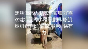 【换妻极品探花】返场护士小夫妻，情趣游戏，互换互插，6P极度淫乱 (1)