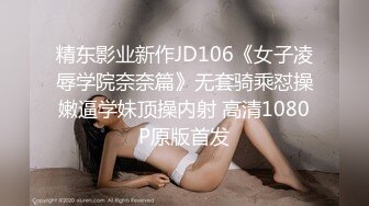 ⚫️⚫️淫妻控必备！推特绿帽癖大奶露出骚妻【adulteress】私拍，景区大胆露出诚邀单男3P内射刷锅狠人