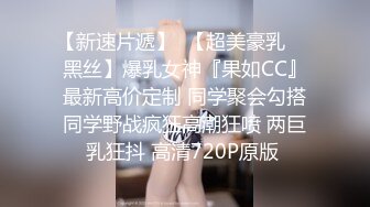 【新片速遞】23CM巨叼狠狠抽插蜜臀大屁股人妻疯狂高潮，全程骚叫呻吟