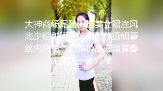 爱豆传媒IDG5446趁哥哥备战高考偷情她的初恋女友