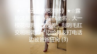 《新流硬核极品骚妻》万狼求购OnlyFans肉便妻限定反差母狗【荒木薇】秘密基地偷腥群P双管齐下内射子宫有套的别来