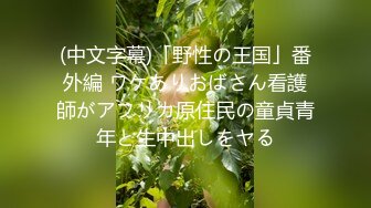 若くしてこんなカラダしてどうしようもない。セックスするしかない