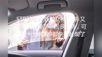 热门SPOP舞蹈工作室加密破解版，极品身材白皙女神【丽莎】露逼露奶情趣装顶胯摇摆挑逗，大长腿阴毛超级性感02 (2)