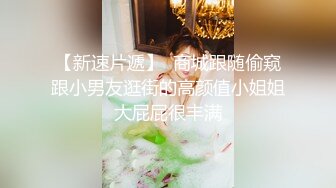 ??气质御姐尤物??办公室新来的女同事原来这么骚，上班没几天就被拿下了，她说看见大鸡巴就想坐上去！极品御姐