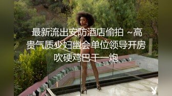 性感OL百褶裙小白领✅为升值出轨公司高管，劲爆完美身材波涛胸涌，主动女上位用小穴温暖大肉棒！