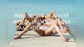 热线女孩.P.S. Girls.2016.KR.WEB-DL.1920x1080p.x264.AAC-KOOK.[韩语中字]