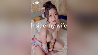 Inside my wife