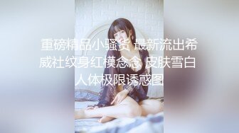 超火反差骚母狗【倌琪】瑜伽巨乳人妻与单男群P被肏怀孕不知谁的种全套完整版