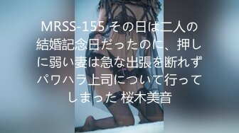 ⚫️⚫️强烈推荐，尤物身材颜值巅峰秀人巨乳肥臀女神模特【RORO】诱惑私拍，这身材简直了，拥有一次死也足以