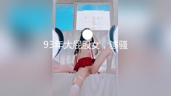 9/10最新 退役空姐肤白貌美极退老探花重磅回归VIP1196