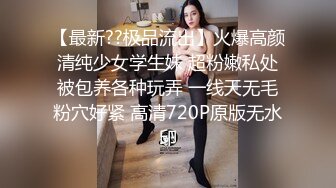 露脸轻熟女美少妇主动掰穴自慰大蝴蝶很粉，完美视角口交深喉，女上位啪啪