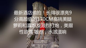 STP34545 探花王安全约炮05年的年轻小美女年轻貌美身体敏感下面非常嫩一摸就受不了流水让我快点