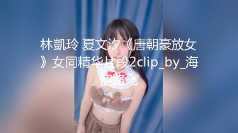  蕾丝拉拉 极品尤物气质百合女神乳名LLB同性才是真爱 在厨房和餐厅