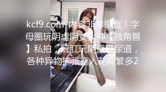 Onlyfans 极品网红小姐姐桥本香菜《花嫁》遭变态胁迫的新娘子