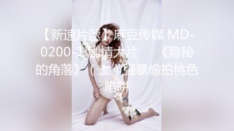 ★☆全网推荐☆★重磅推荐抖音网红转型【Eleven_xuan】小妹妹长得很漂亮清秀，不是那种油爆爆很风骚的，算是一股清流，浴室洗澡、露穴、脸穴2 (2)