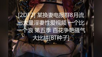 《百度云泄密》刚刚结婚的美女同事和别的男人偷情被老公发现愤而曝光她的真面目