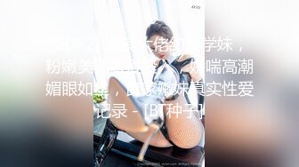 [2DF2] 泡良大佬约操学妹，粉嫩美乳做爱投入，娇喘高潮媚眼如丝，良家嫩妹真实性爱记录 - [BT种子]