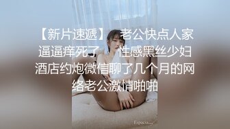 女神级包臀裙高端外围美女，现金支付数完钱进入正题，苗条身材大长腿，躺着沙发上舌吻扣穴，张开双腿随意插