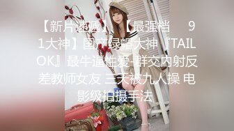 《最新流出福利分享》付费电报群原创淫妻骚女友私拍内部福利视图美女如云各种露脸反差婊啪啪紫薇~炸裂V (10)