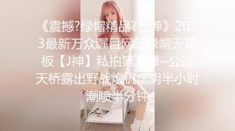 【新片速遞 】 商场尾随偷拍美女裙底风光❤️JK制服小姐姐逛街，花边白S袜粉内超清+性感翘臀烧妇半透明蕾S边内内前后CD