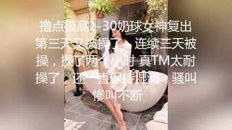 反差白富美御姐女神『小水水』?嘴上说着自己是高冷御姐 到了床上几句羞辱就淫水乱喷 变成下贱倒贴小母狗