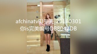 afchinatvBJ冬天_20180301你is完美编号DB8042DB