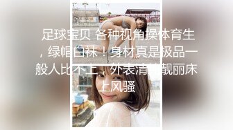 《我是探索者》168CM顶级美女，极品颜值美腿