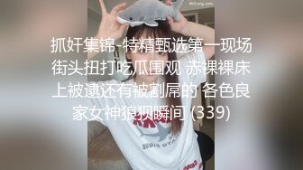 开档黑丝女技师的莞式服务，情趣大床上伺候大哥，胸推漫游开档情趣内衣69口活，让大哥各种体位爆草大屁股