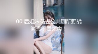 带好兄弟操离异风骚美艳熟女 水多能无套 兄弟骑射后忍不住冲上去刷锅