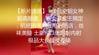 【新速片遞】  办公楼女厕全景偷拍多位美女同事嘘嘘各种美鲍大饱眼福