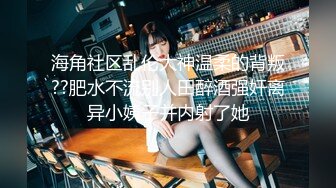 国产麻豆AV 麻豆番外 女神羞羞研究所EP4 粉丝体验女神高潮方式 秦可欣 沈娜娜