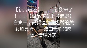 国内小情侣『LittleX』美乳丰臀性爱甄选 蒙眼多姿势怼操爆射