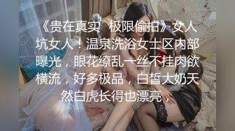 ✿极度淫骚✿劲爆美乳身材反差人妻，波涛胸涌美乳嫩穴被干的哭腔呻吟，多体位蹂躏爆草 给骚逼干的淫水泛滥